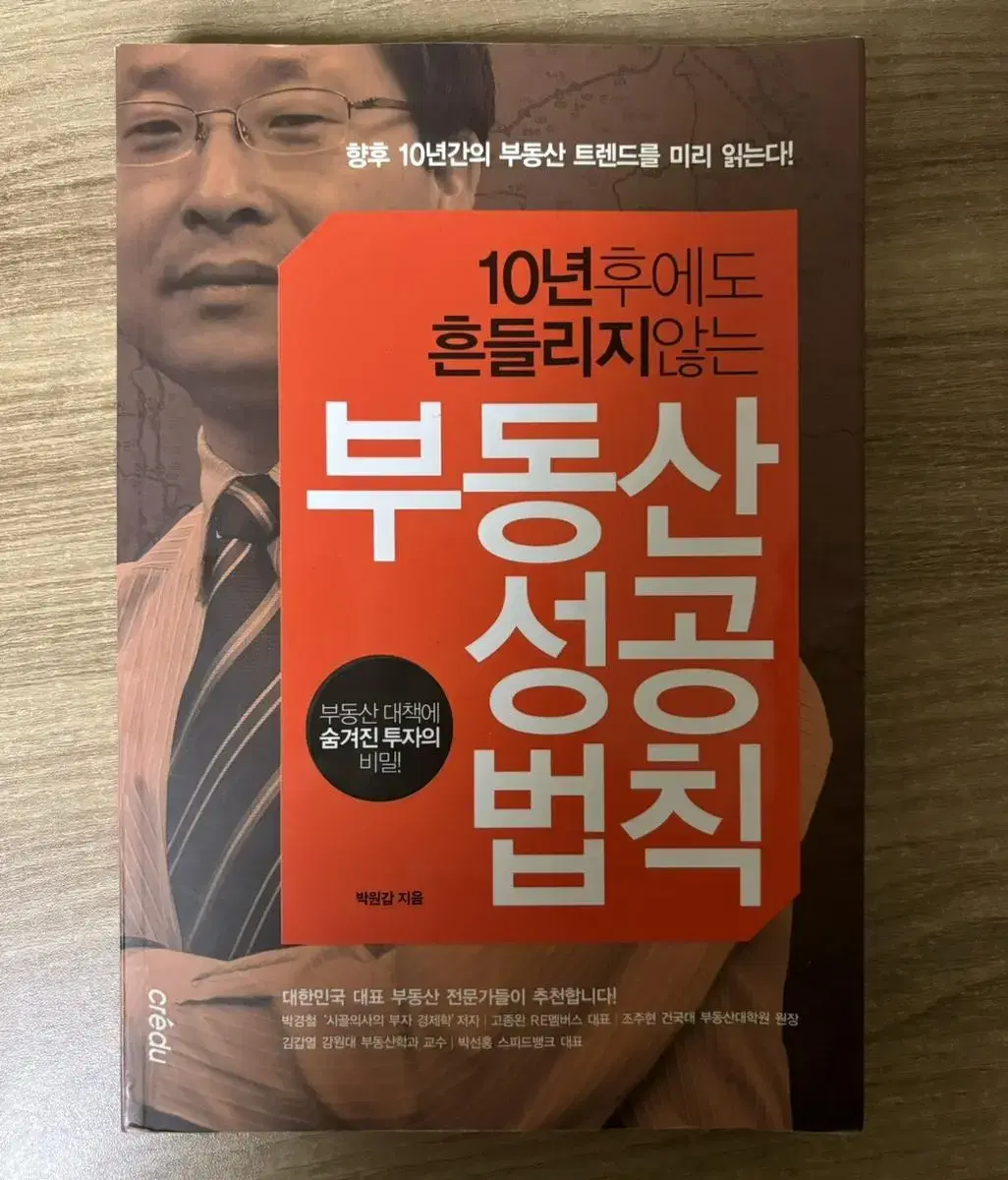 부동산 관련 책